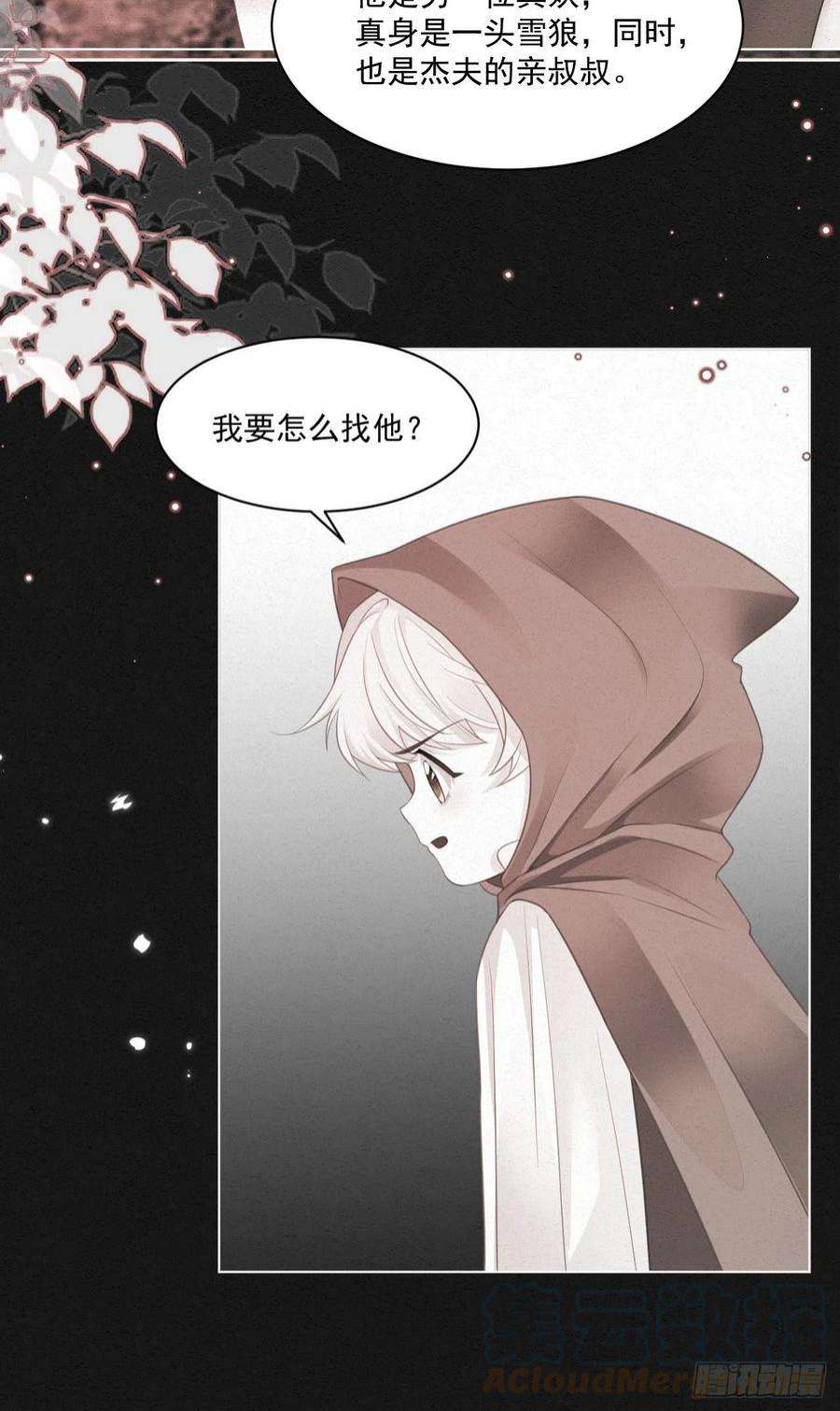 亲爱的妮妮塔42话 你就是最好的