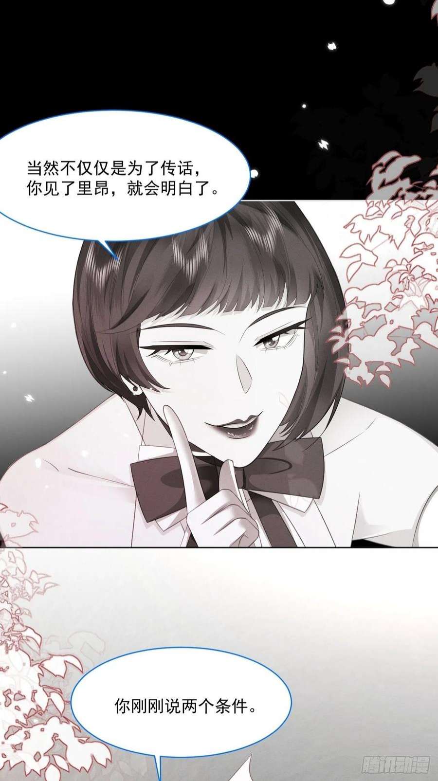 亲爱的妮妮塔42话 你就是最好的