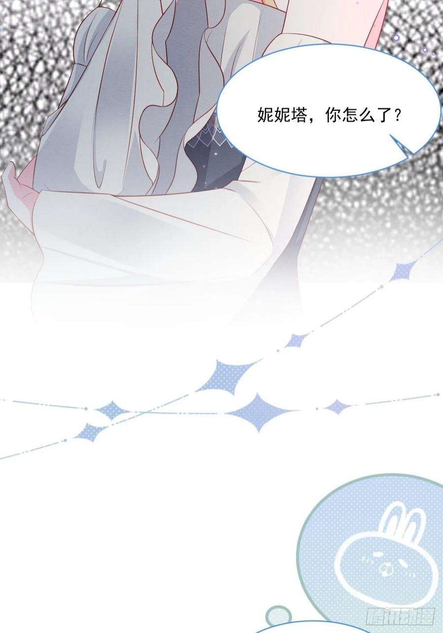 亲爱的妮妮塔42话 你就是最好的