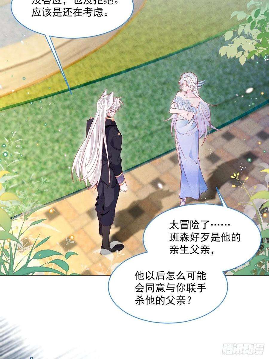 亲爱的妮妮塔42话 你就是最好的