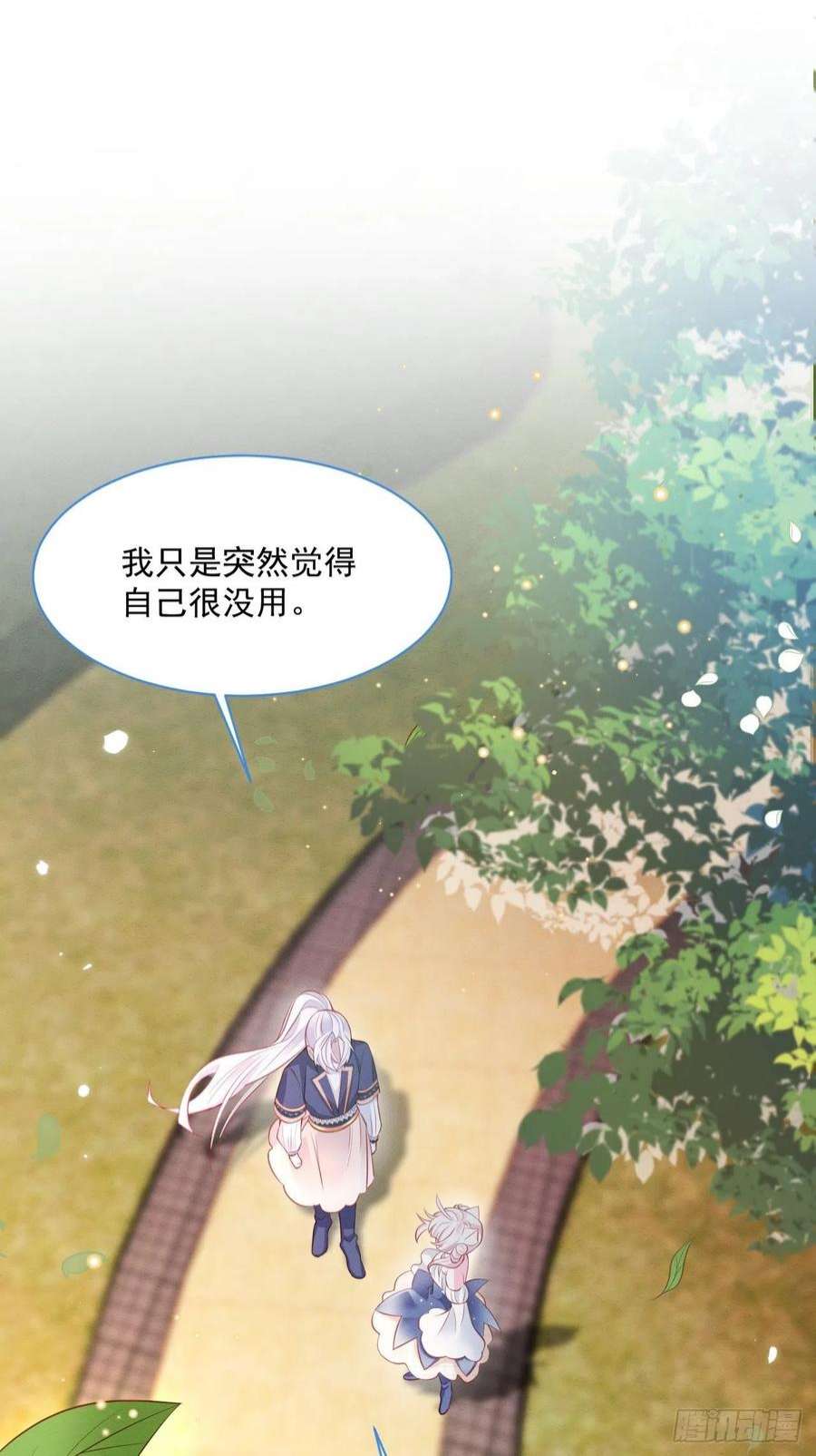 亲爱的妮妮塔42话 你就是最好的