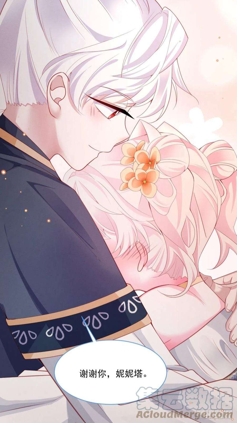 亲爱的妮妮塔42话 你就是最好的