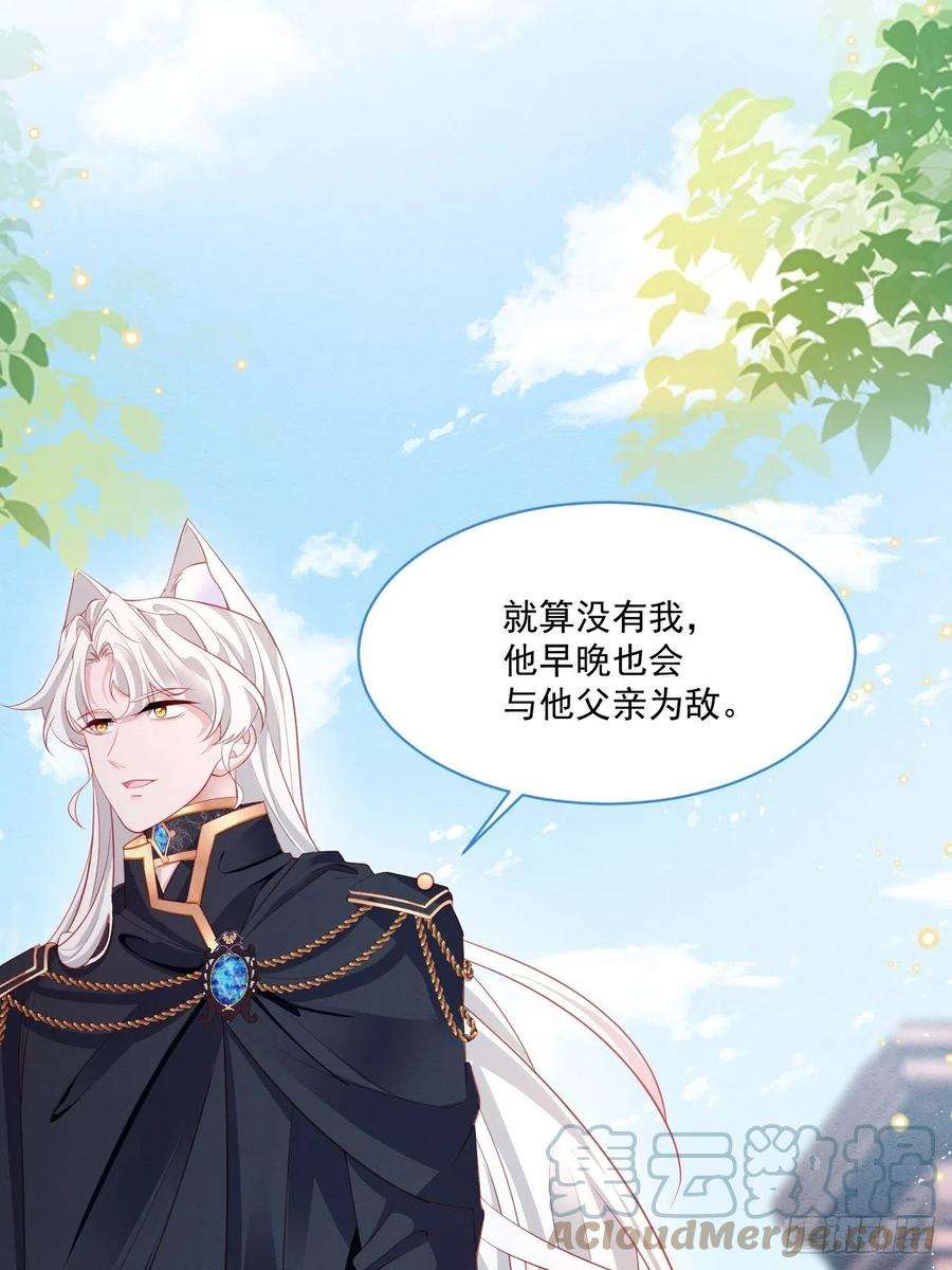 亲爱的妮妮塔42话 你就是最好的