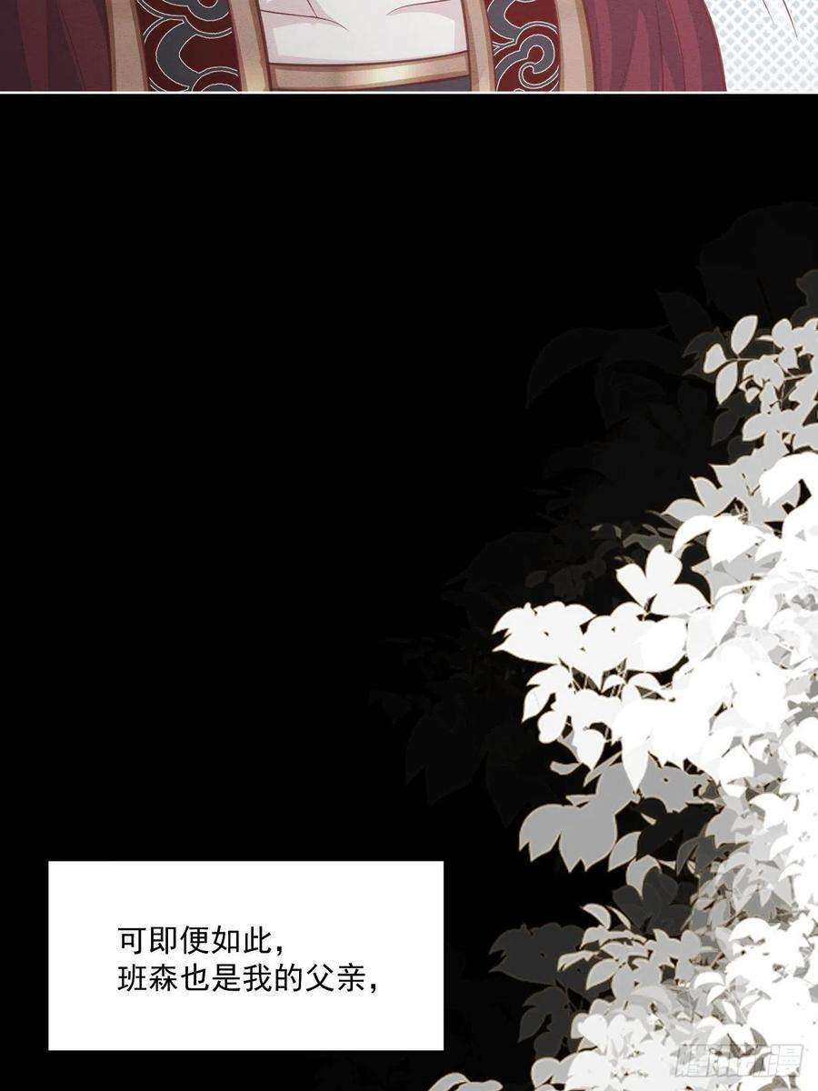亲爱的妮妮塔43话 爱的修罗场