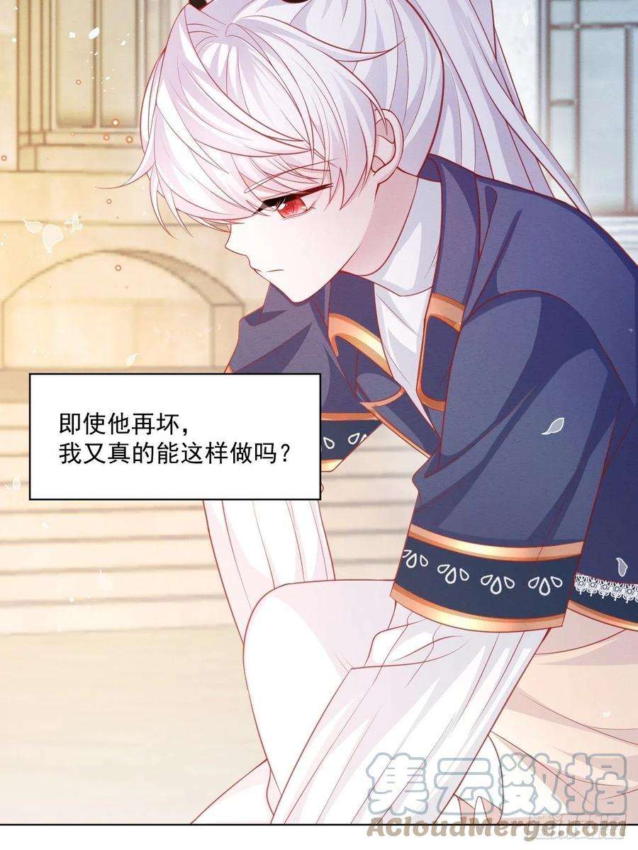 亲爱的妮妮塔43话 爱的修罗场