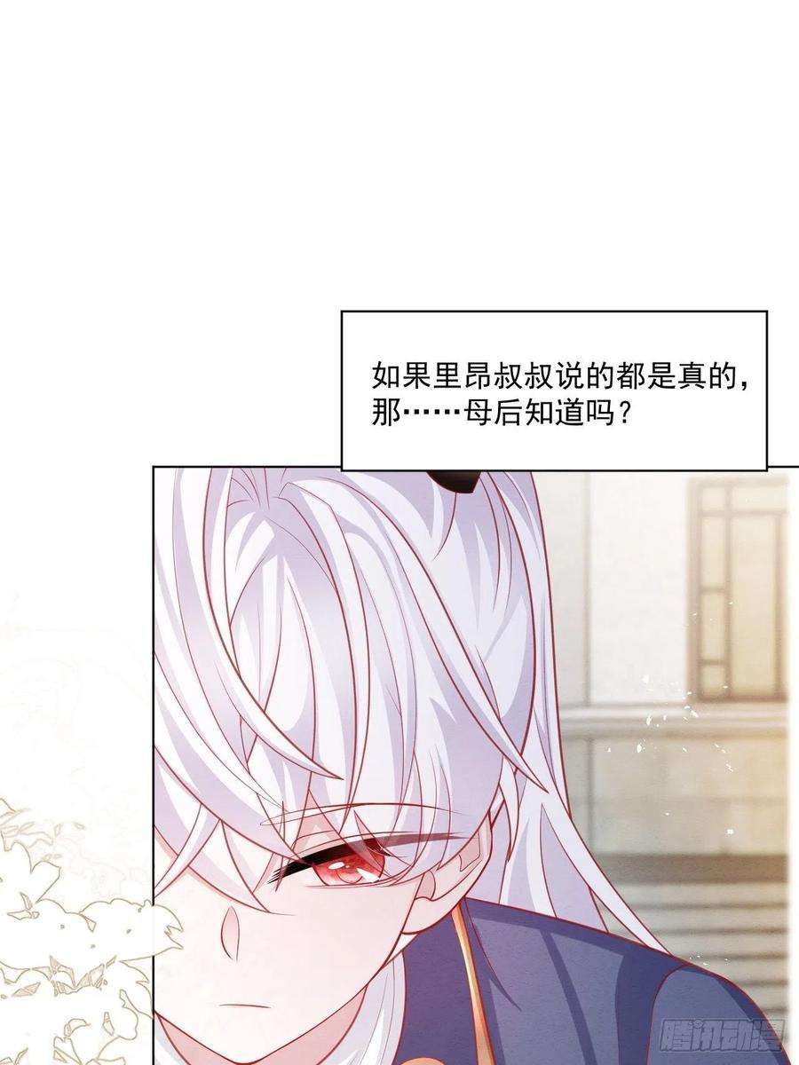 亲爱的妮妮塔43话 爱的修罗场