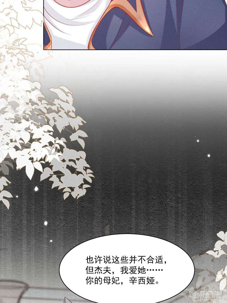 亲爱的妮妮塔43话 爱的修罗场