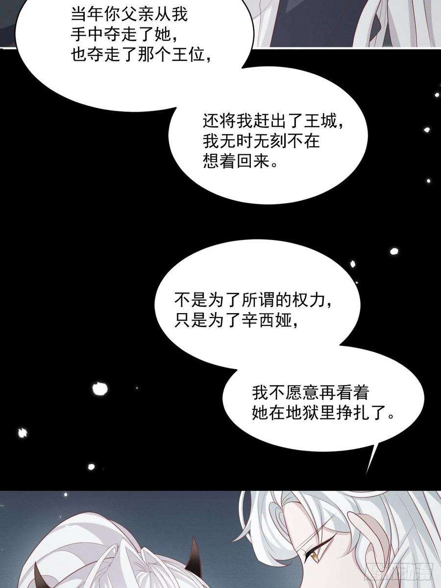 亲爱的妮妮塔43话 爱的修罗场