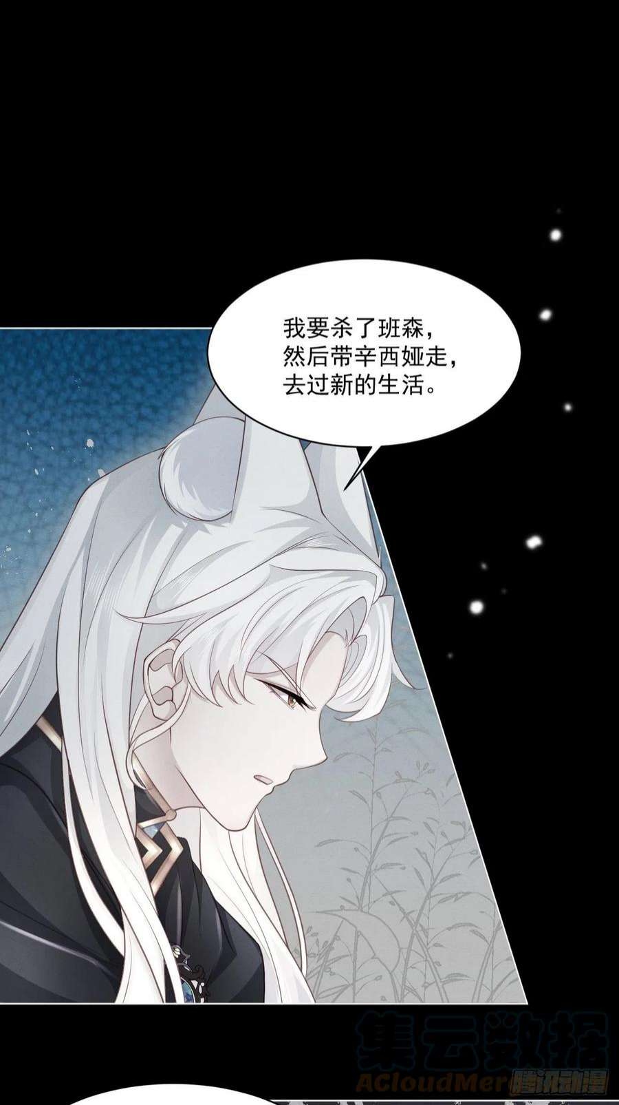 亲爱的妮妮塔43话 爱的修罗场