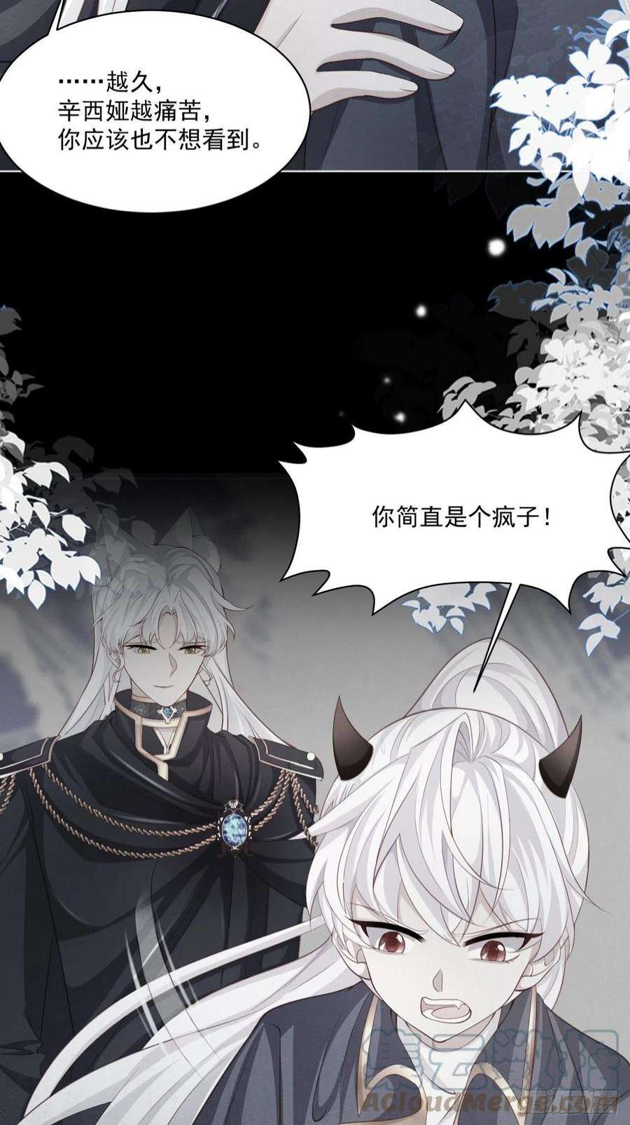 亲爱的妮妮塔43话 爱的修罗场