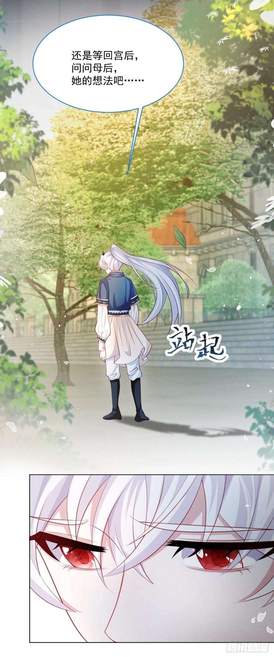 亲爱的妮妮塔43话 爱的修罗场