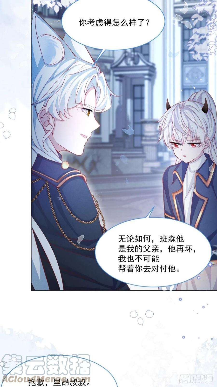 亲爱的妮妮塔43话 爱的修罗场
