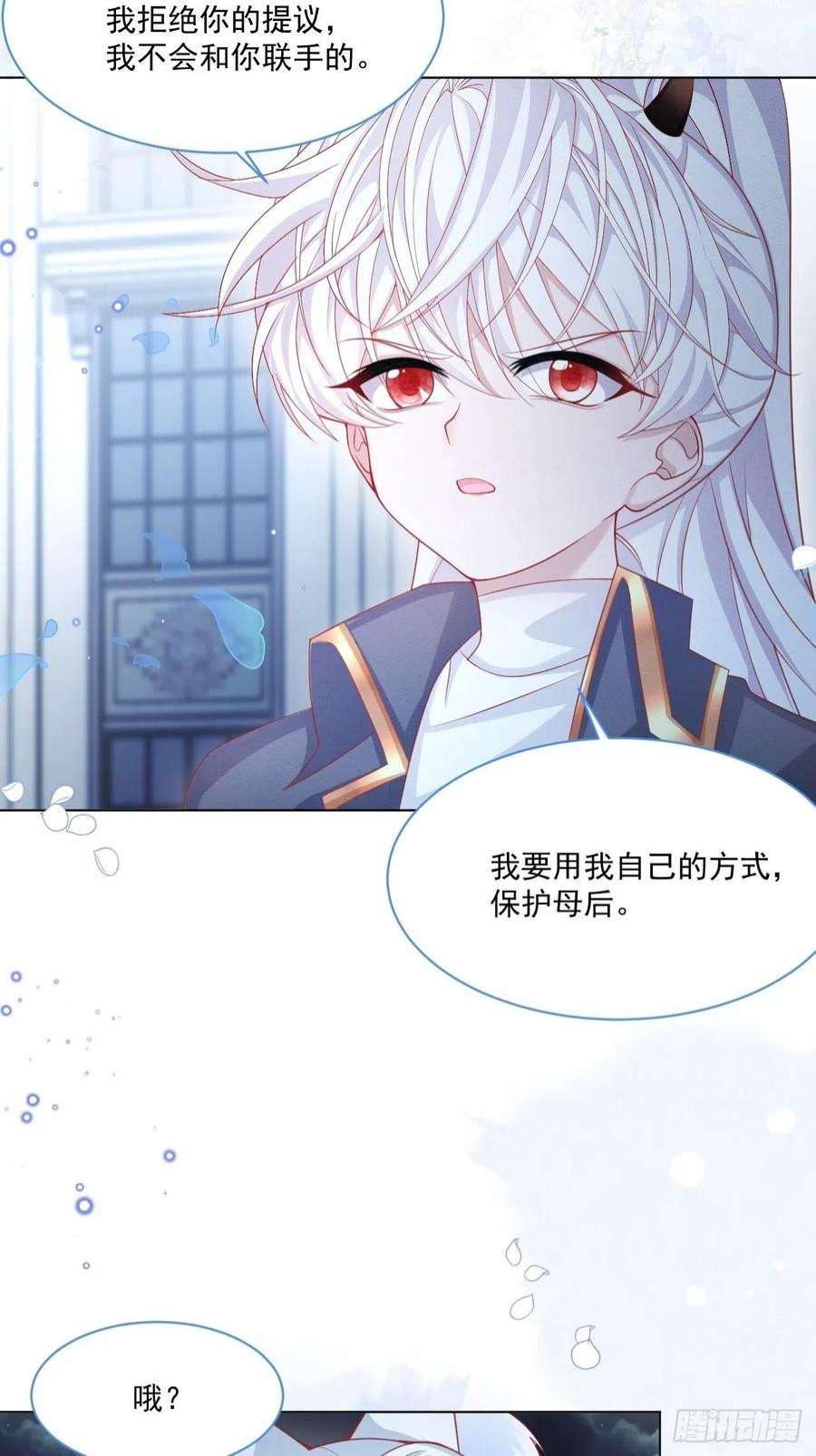 亲爱的妮妮塔43话 爱的修罗场