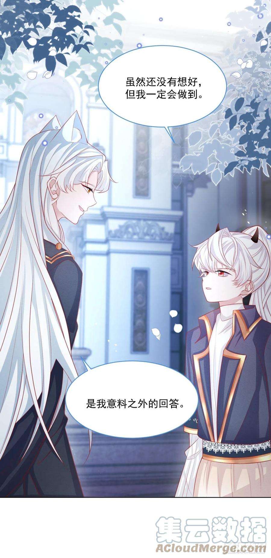 亲爱的妮妮塔43话 爱的修罗场