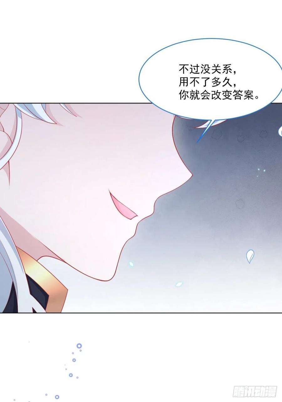 亲爱的妮妮塔43话 爱的修罗场