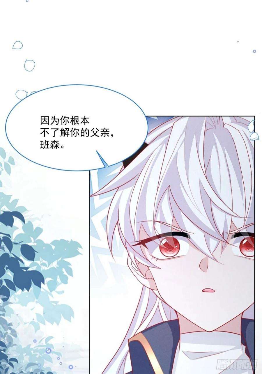 亲爱的妮妮塔43话 爱的修罗场