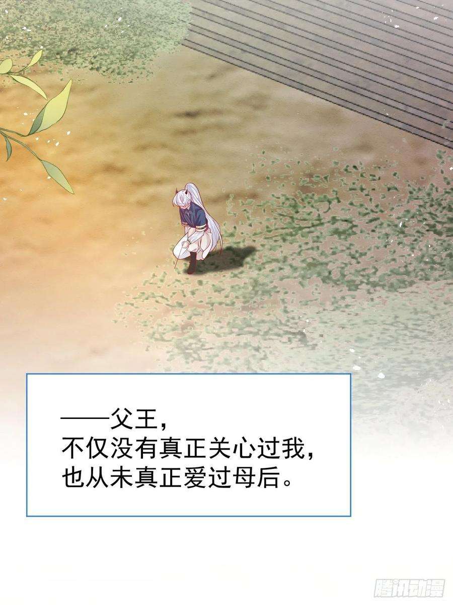 亲爱的妮妮塔43话 爱的修罗场