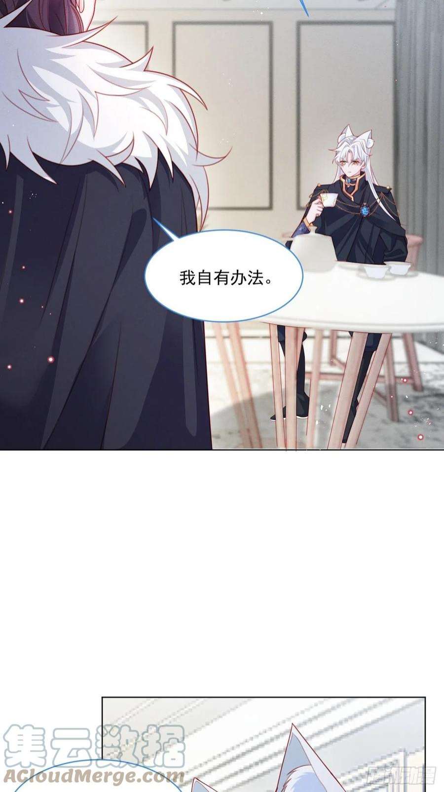 亲爱的妮妮塔43话 爱的修罗场
