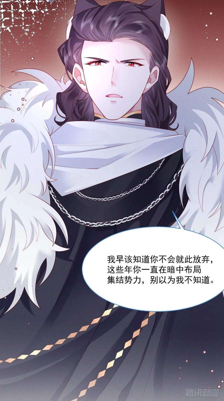 亲爱的妮妮塔43话 爱的修罗场