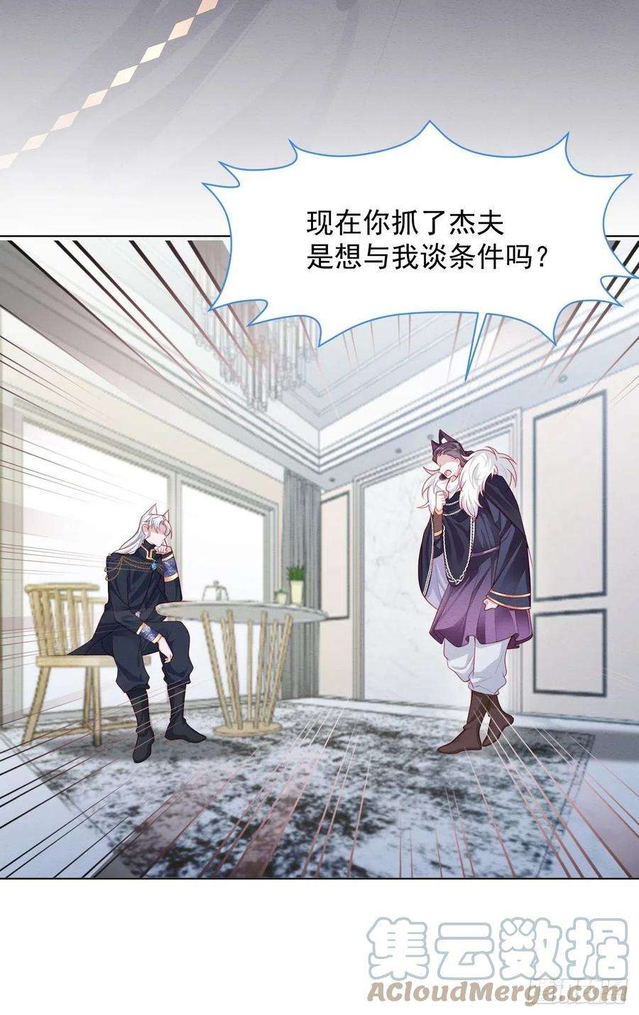亲爱的妮妮塔43话 爱的修罗场