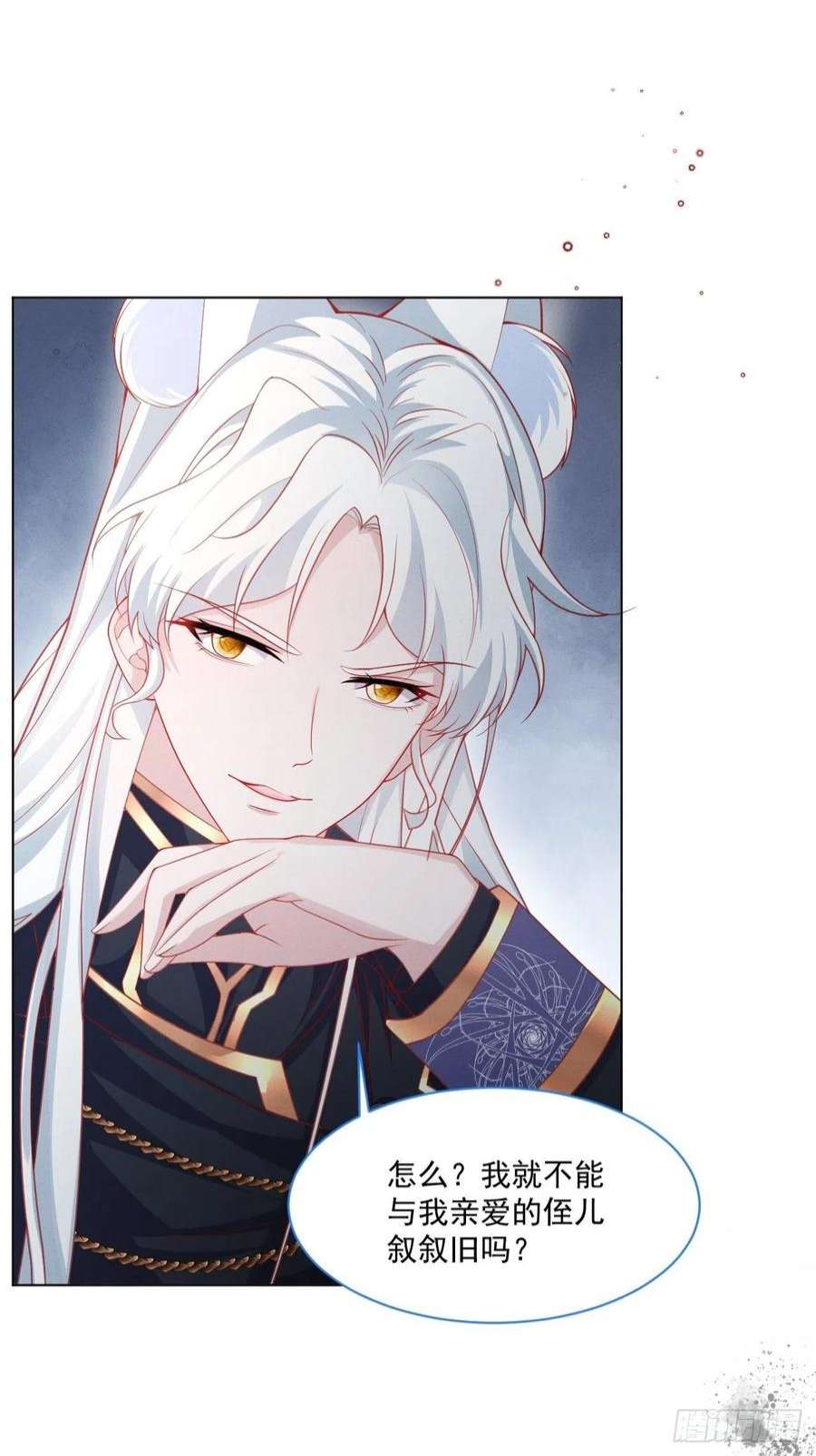 亲爱的妮妮塔43话 爱的修罗场
