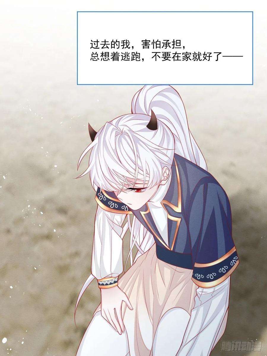 亲爱的妮妮塔43话 爱的修罗场