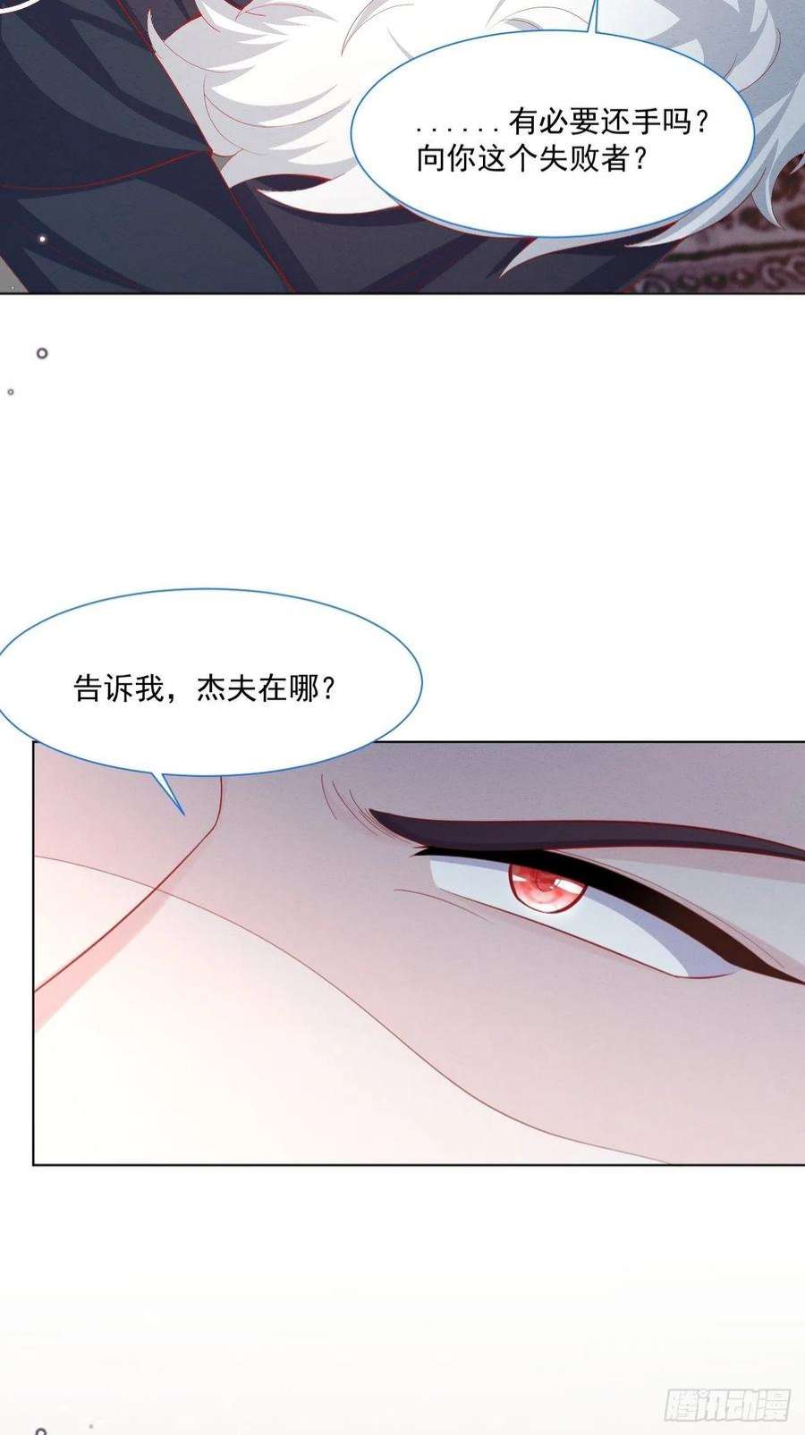 亲爱的妮妮塔43话 爱的修罗场