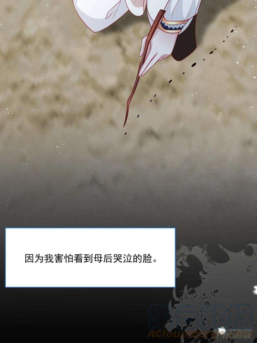 亲爱的妮妮塔43话 爱的修罗场