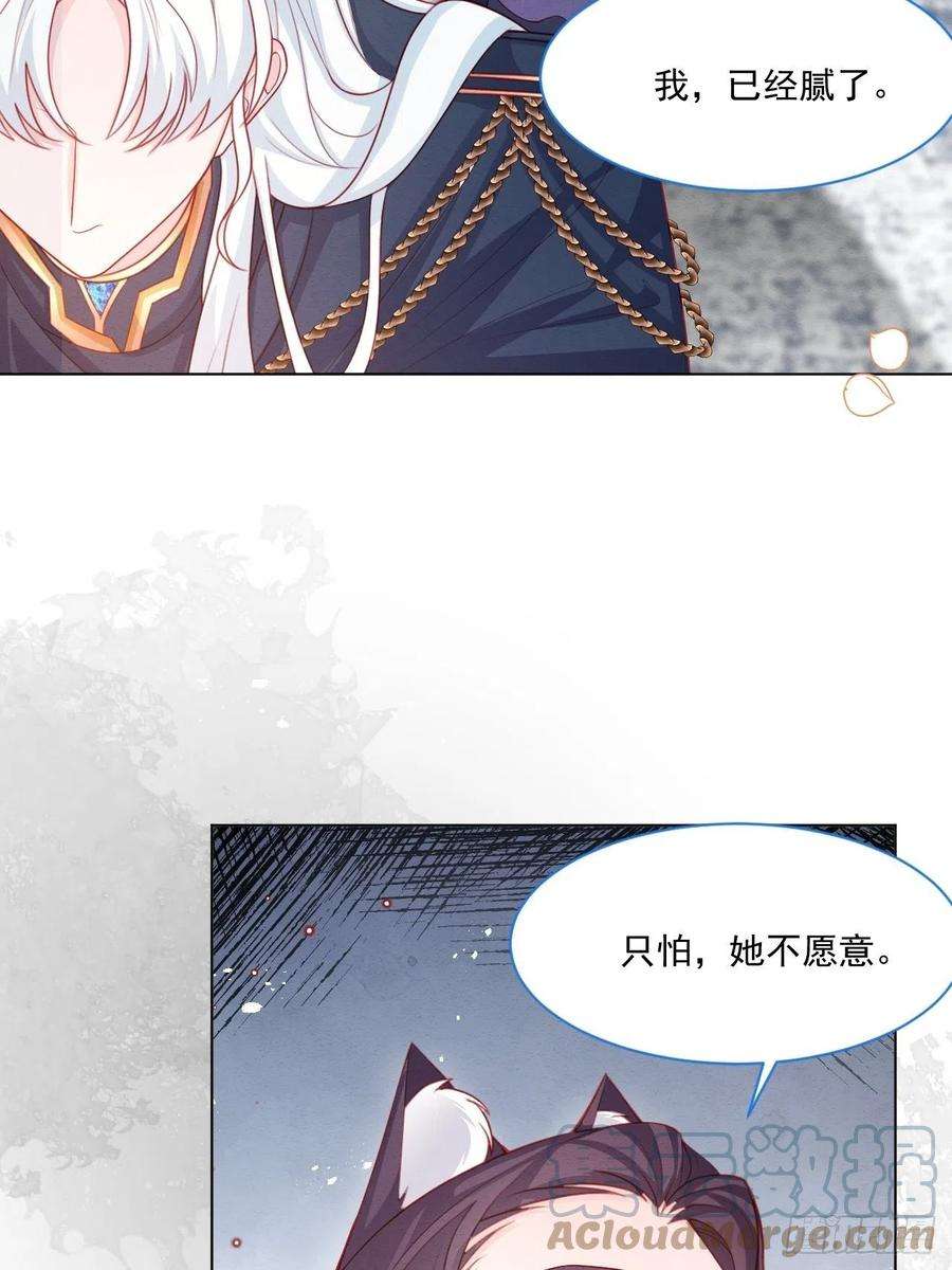 亲爱的妮妮塔44话 值得吗？