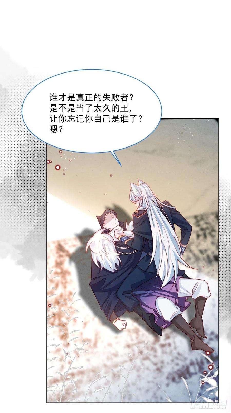 亲爱的妮妮塔44话 值得吗？