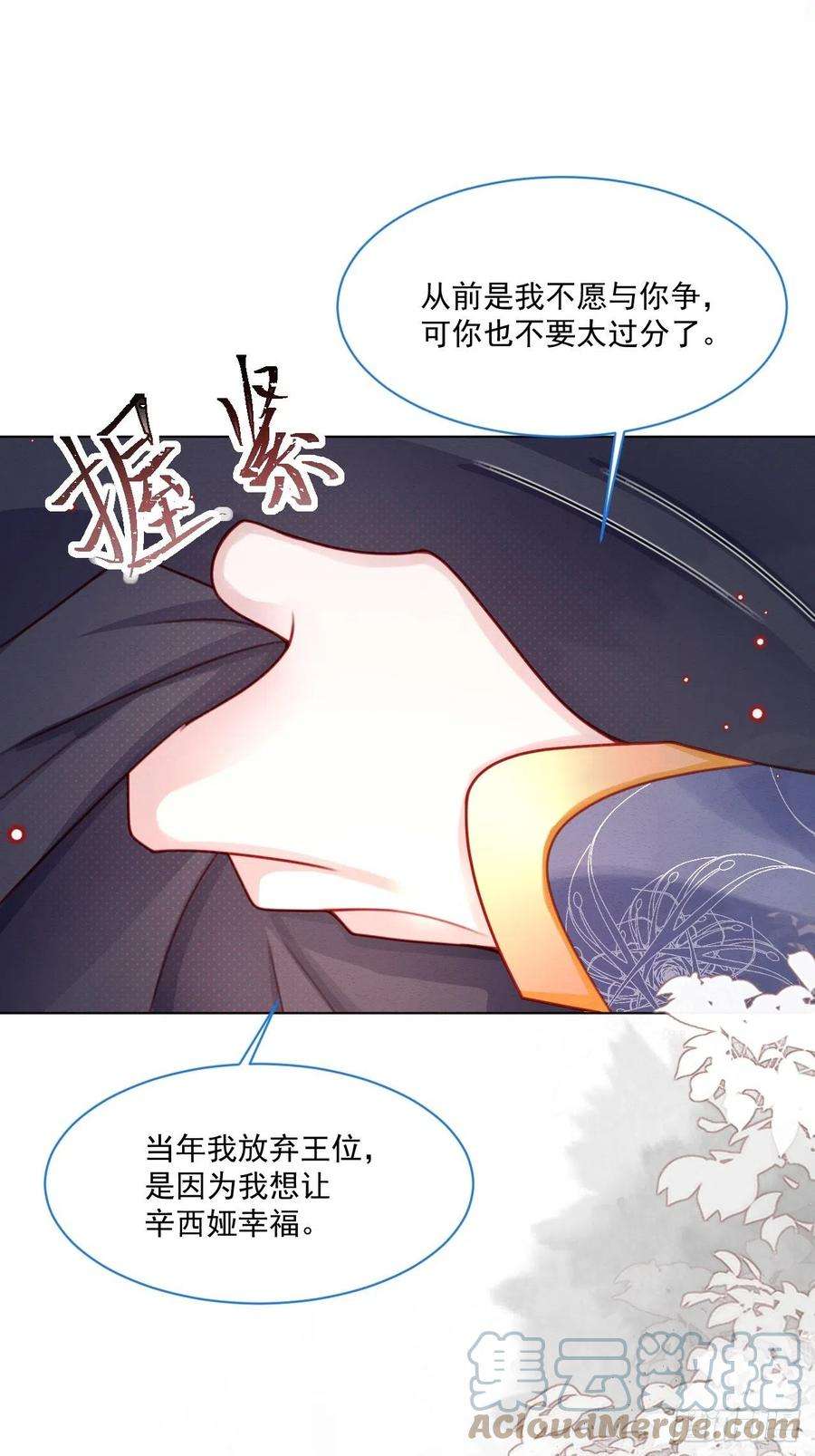 亲爱的妮妮塔44话 值得吗？