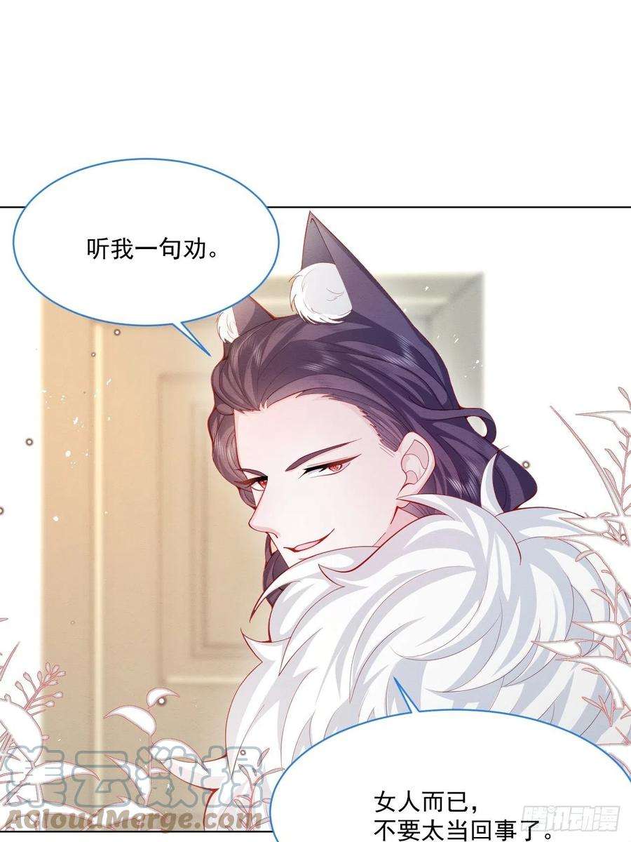 亲爱的妮妮塔44话 值得吗？