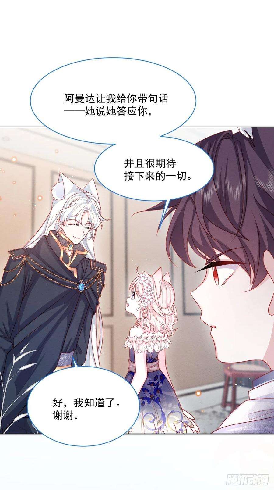 亲爱的妮妮塔44话 值得吗？