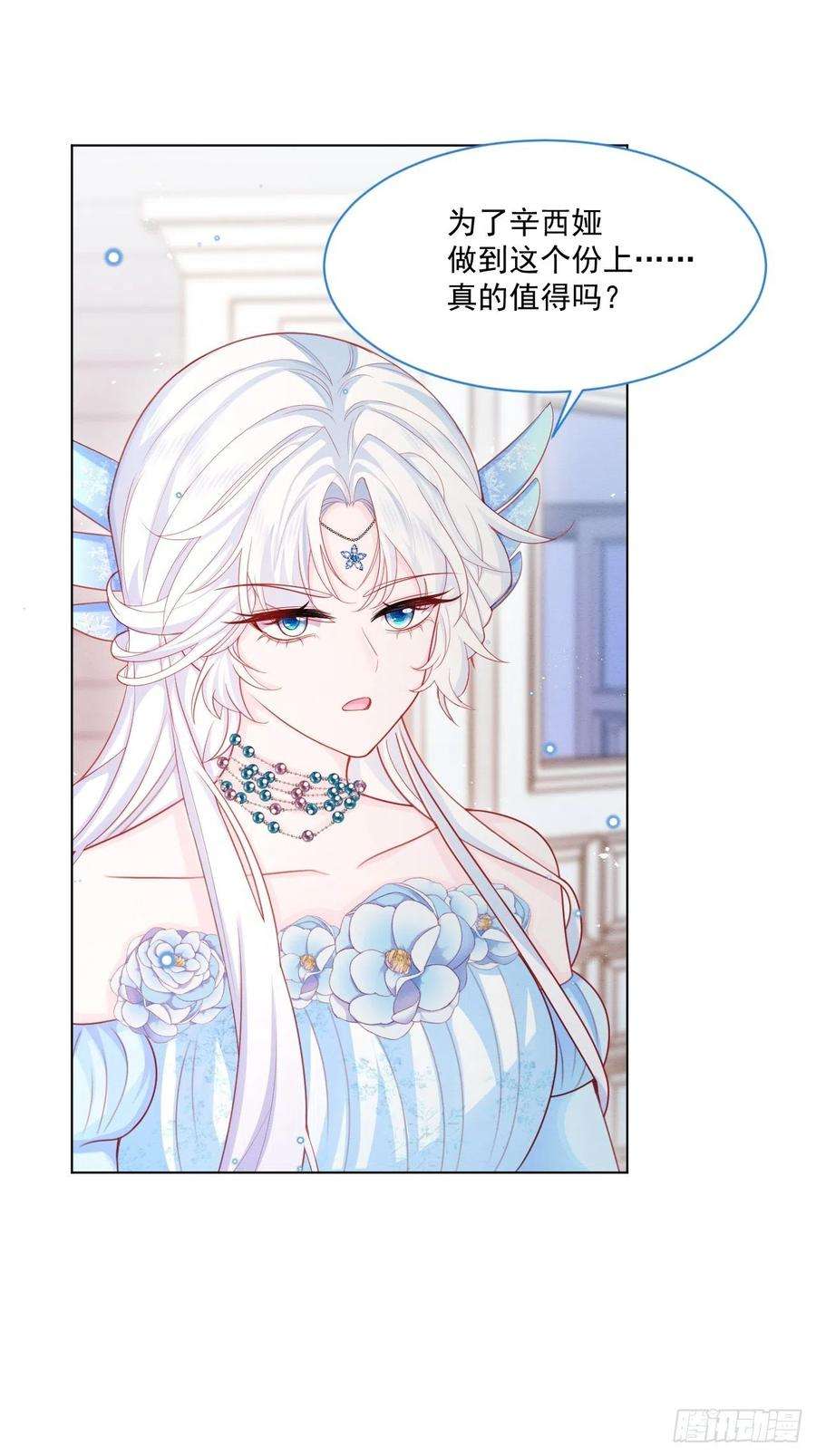 亲爱的妮妮塔44话 值得吗？