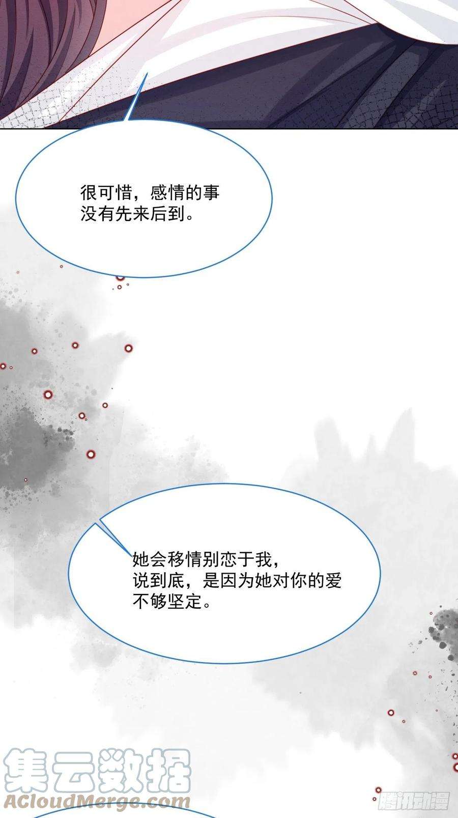亲爱的妮妮塔44话 值得吗？