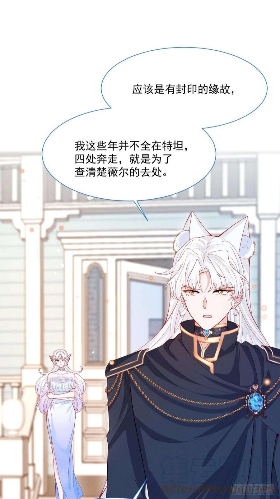 亲爱的妮妮塔45话 妮妮塔的身份