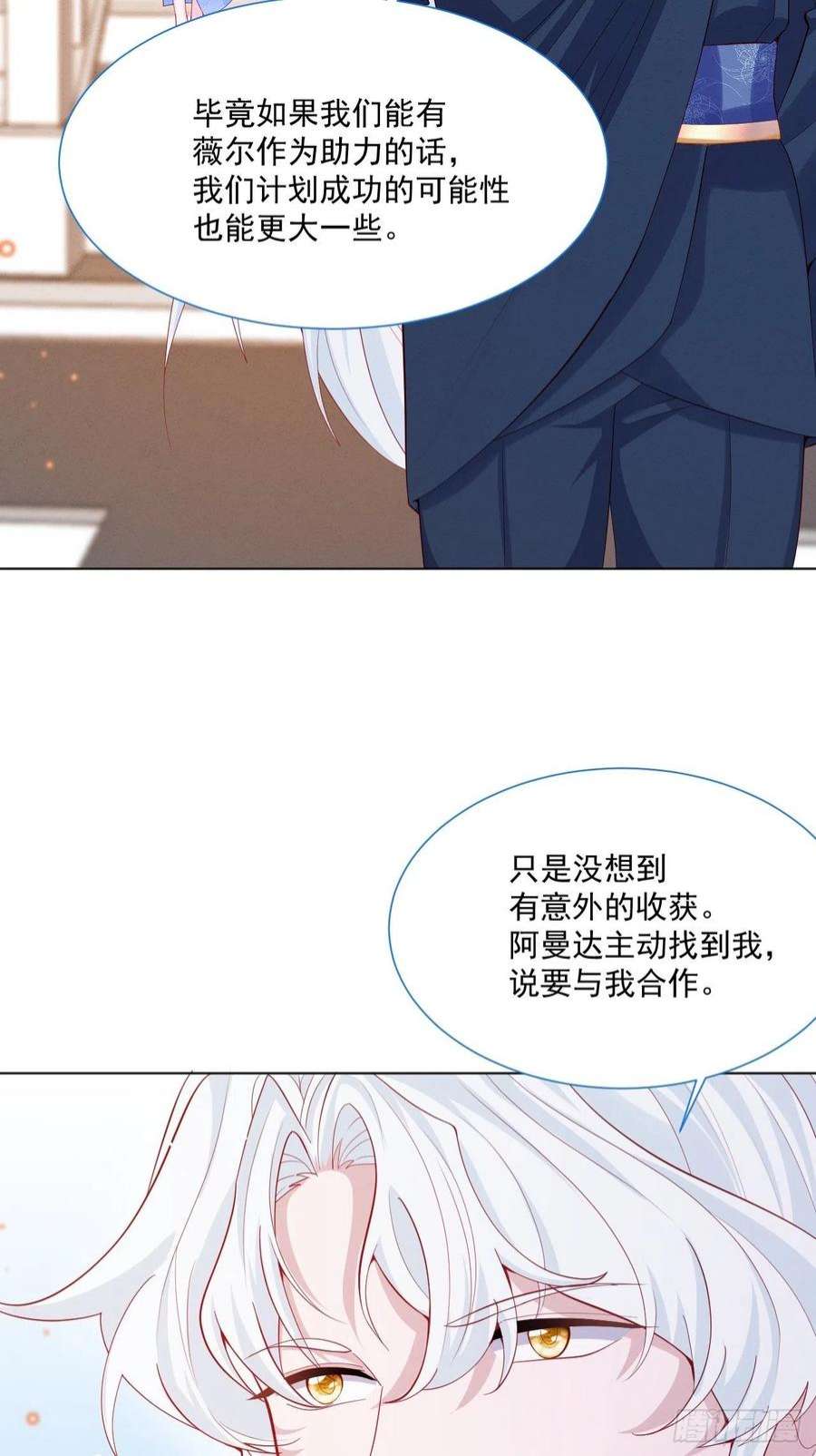 亲爱的妮妮塔45话 妮妮塔的身份