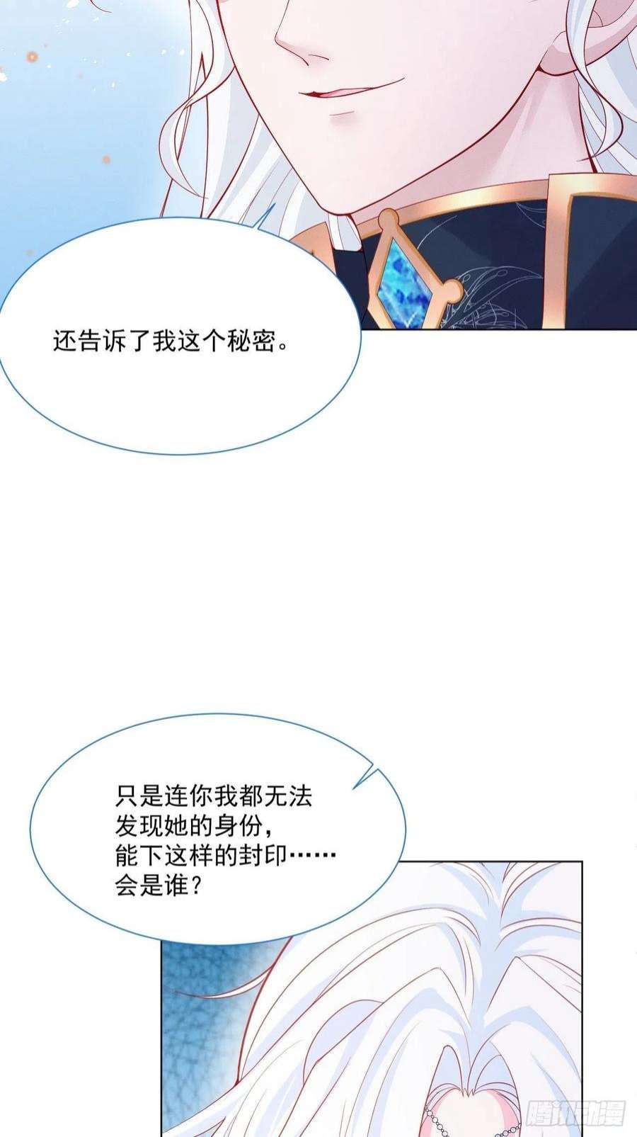 亲爱的妮妮塔45话 妮妮塔的身份