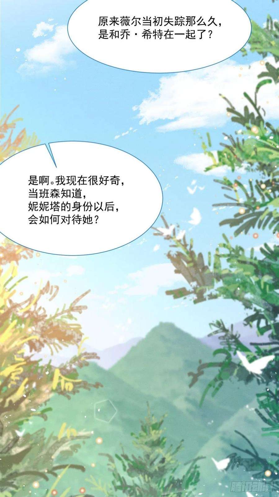 亲爱的妮妮塔45话 妮妮塔的身份
