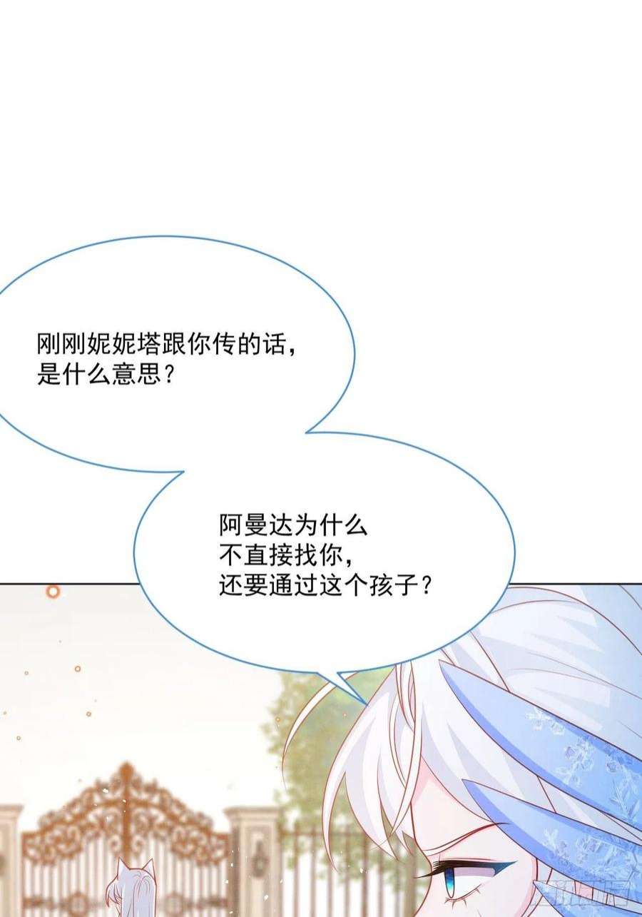 亲爱的妮妮塔45话 妮妮塔的身份