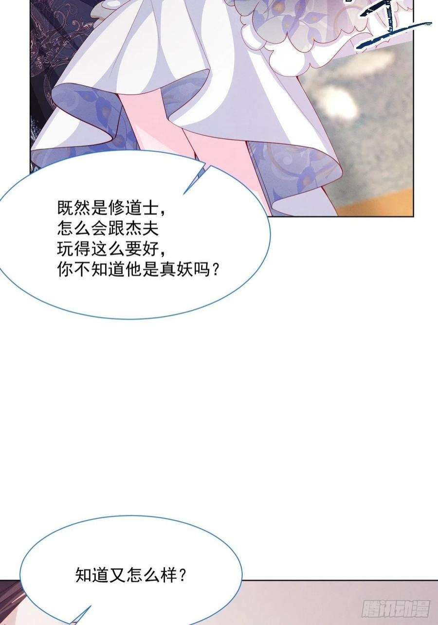 亲爱的妮妮塔45话 妮妮塔的身份