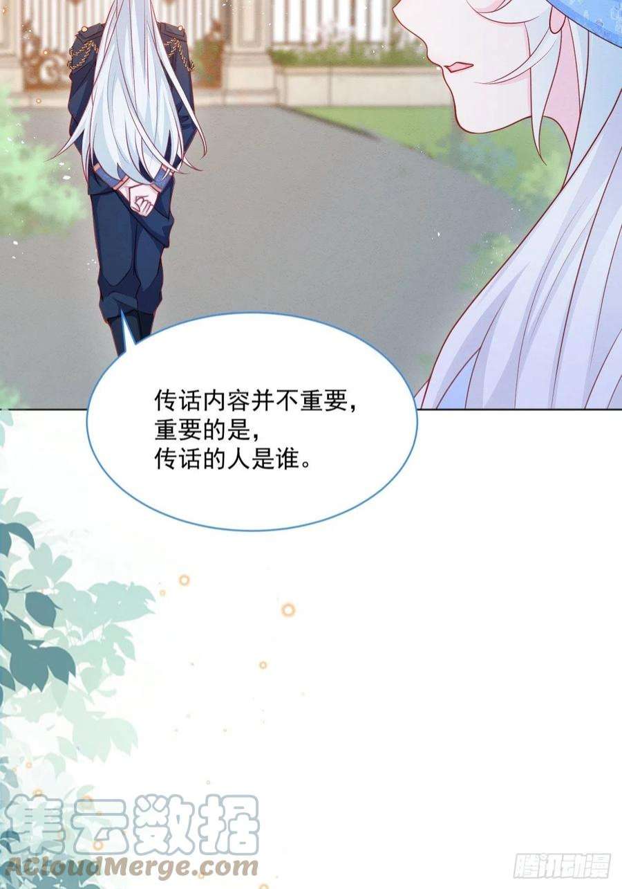 亲爱的妮妮塔45话 妮妮塔的身份