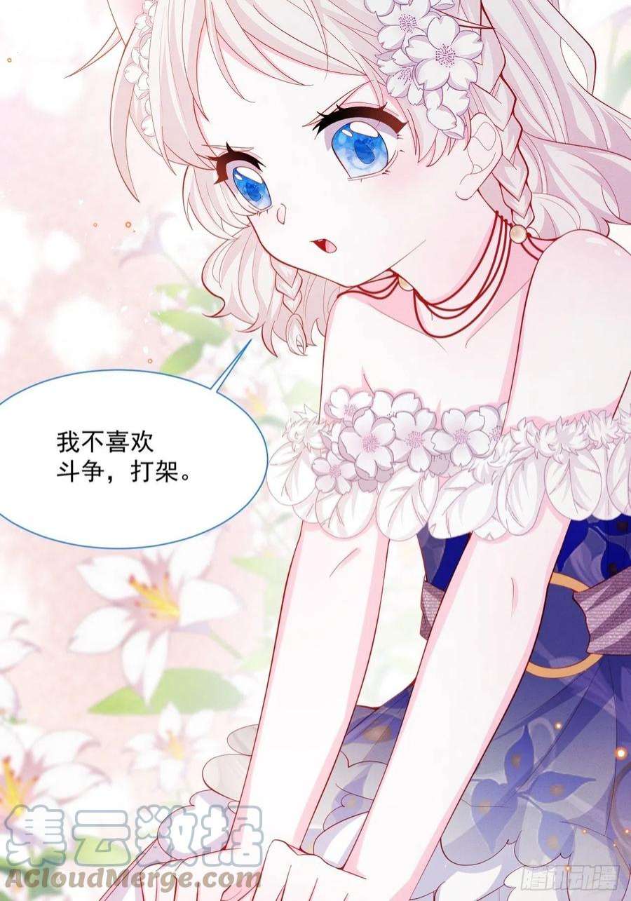 亲爱的妮妮塔45话 妮妮塔的身份