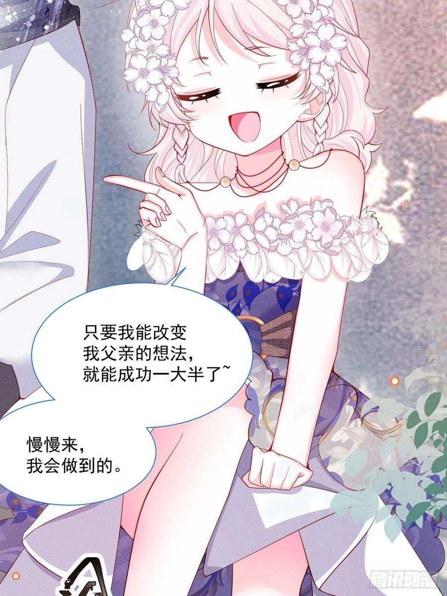 亲爱的妮妮塔45话 妮妮塔的身份