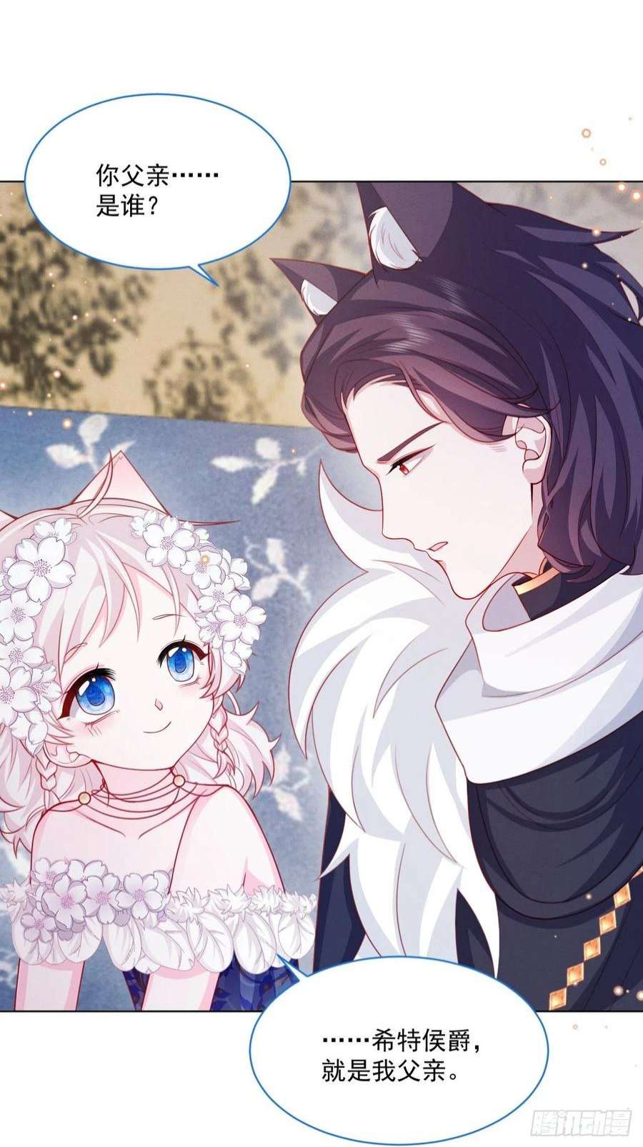 亲爱的妮妮塔45话 妮妮塔的身份