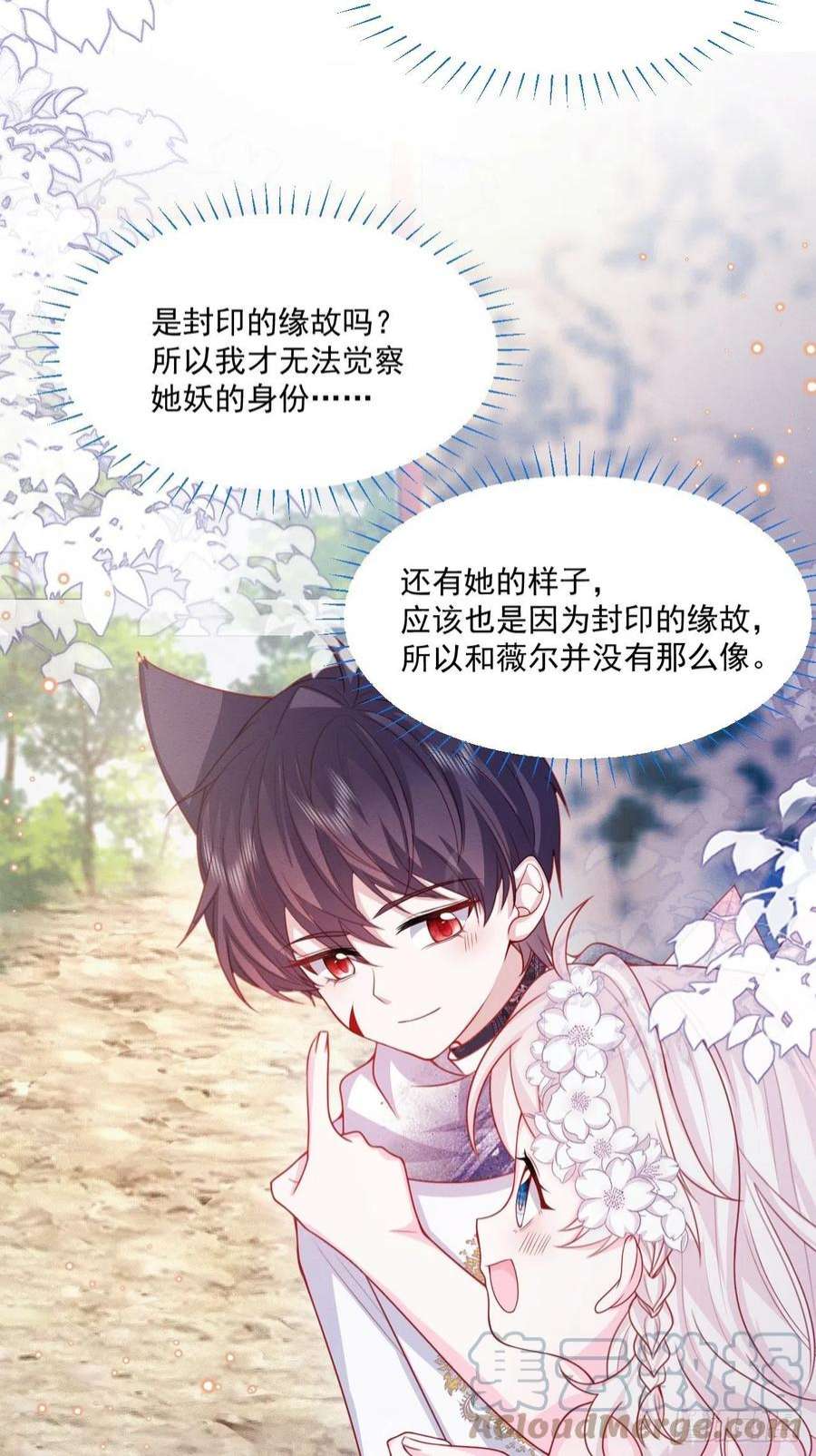 亲爱的妮妮塔45话 妮妮塔的身份
