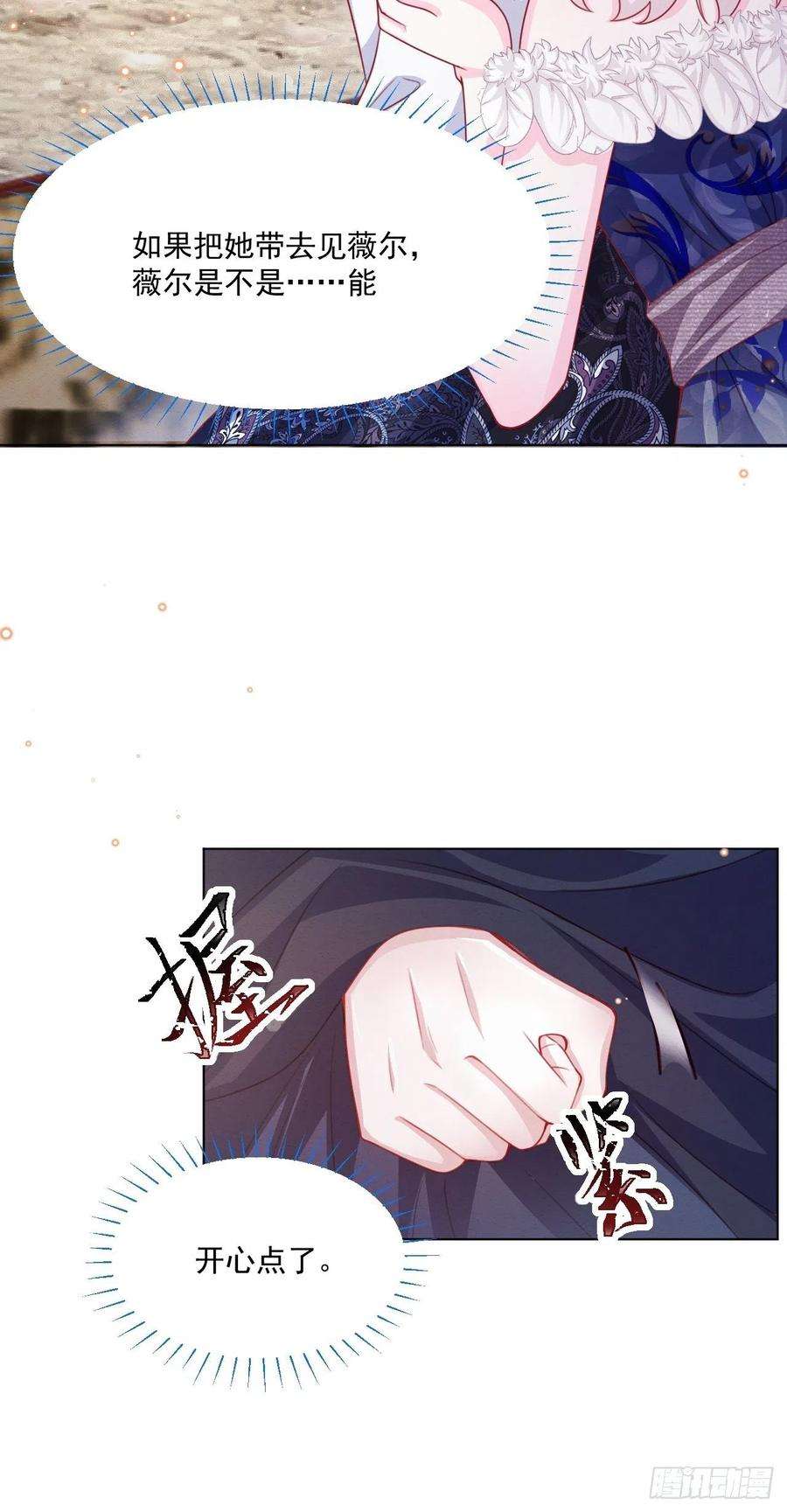 亲爱的妮妮塔45话 妮妮塔的身份