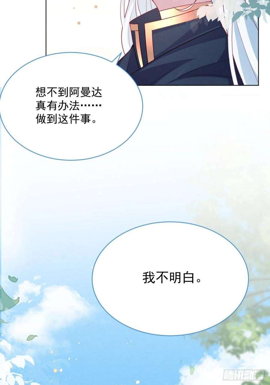 亲爱的妮妮塔45话 妮妮塔的身份