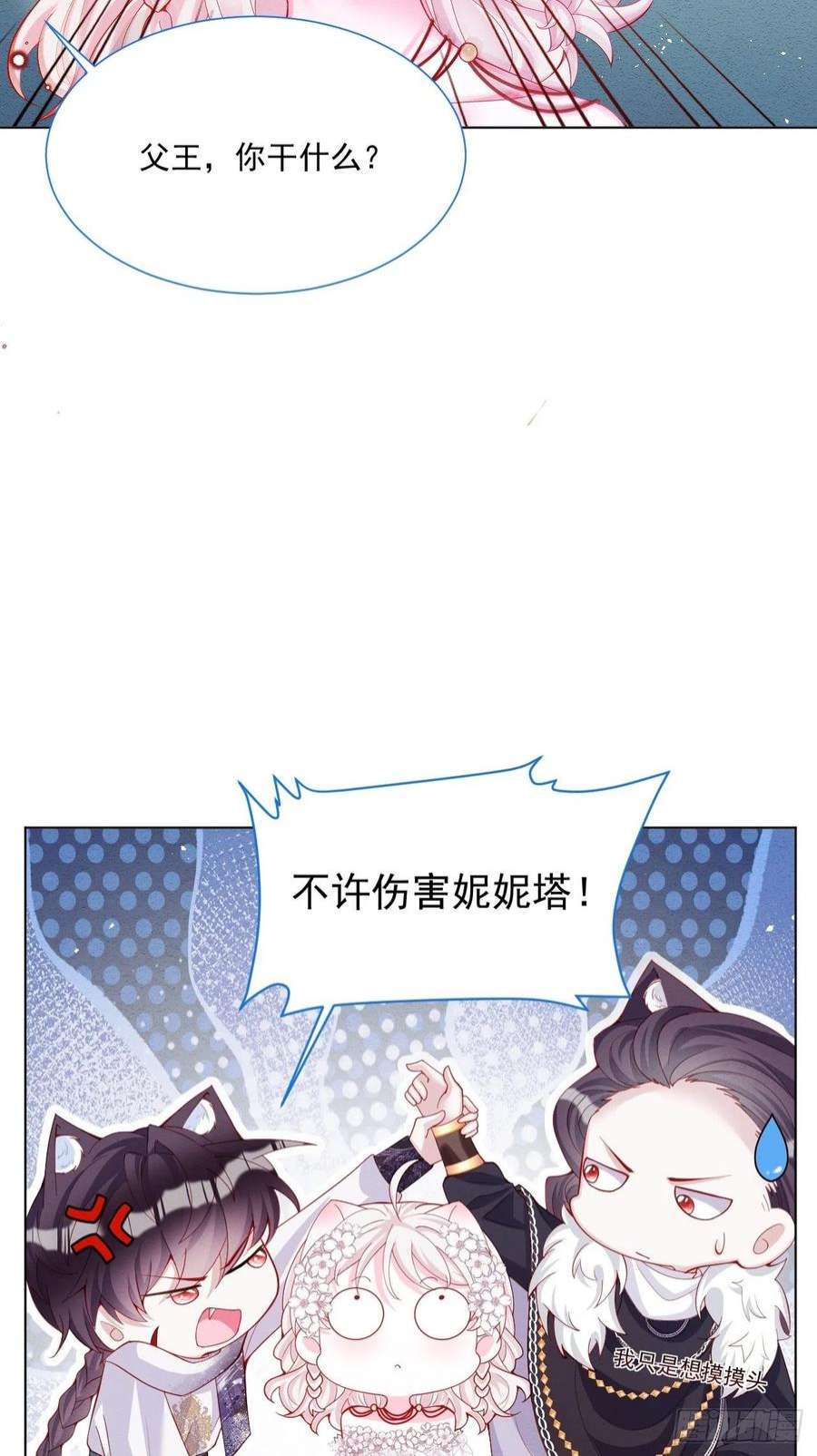 亲爱的妮妮塔45话 妮妮塔的身份
