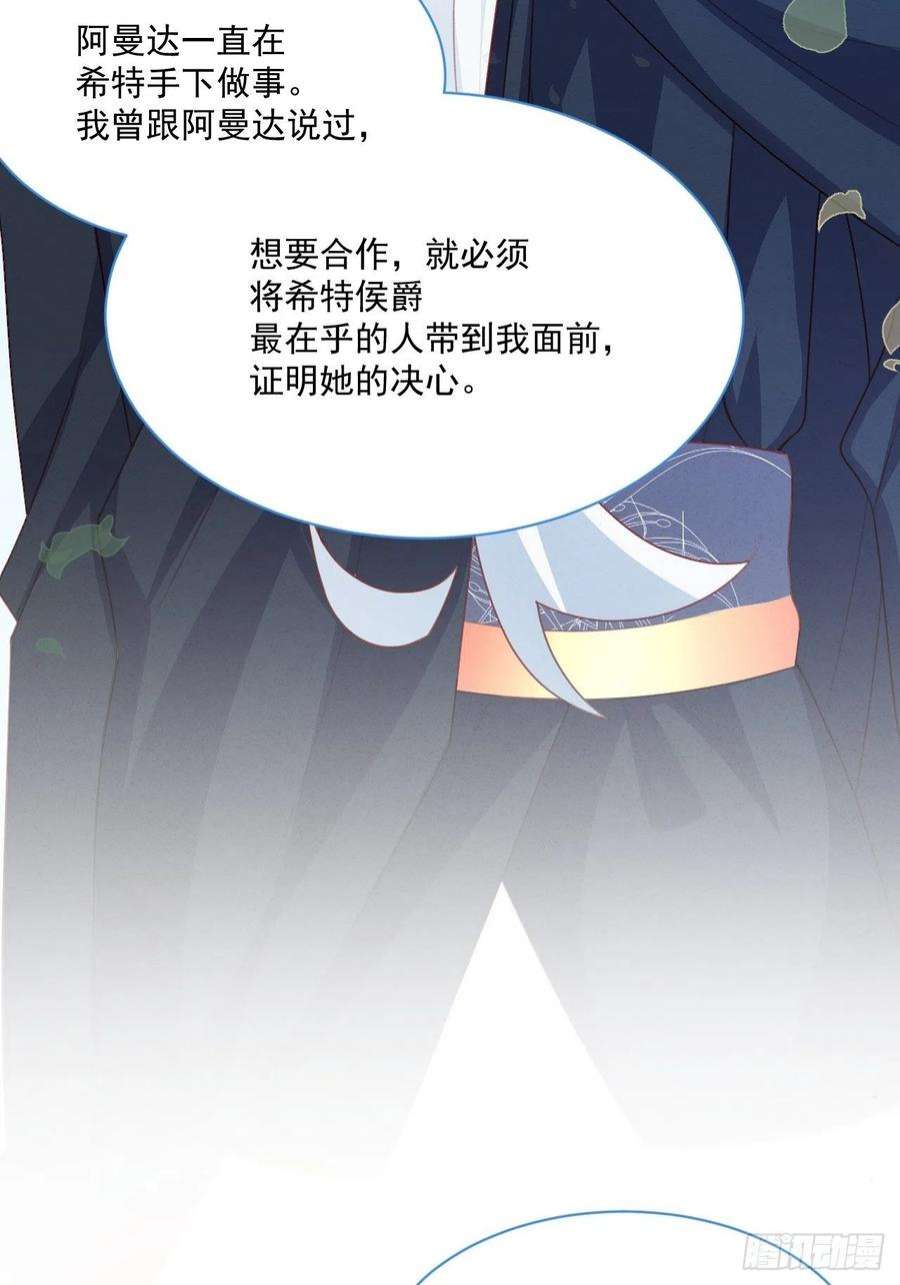 亲爱的妮妮塔45话 妮妮塔的身份